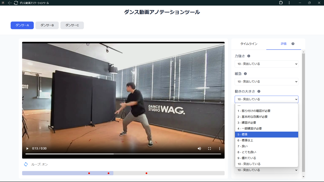 アノテーションツール